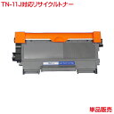 BR社 対応 TN-11J リサイクルトナー 単品販売 TN-11J 対応 リサイクル トナー HL ...