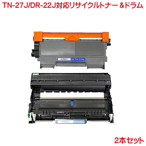 DR-22J TN-27J どちらもリサイクル品 2本セット HL-2240D HL-2270DW DCP-7060D DCP-7065DN FAX-7860DW ..