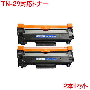 トナー TN-29J 2本セット 互換トナー T