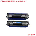 キヤノン リサイクルトナー CRG-328 2本セット 328VP CANON 328 リサイクル トナー 328 MF 4410 4420n 4430 445...