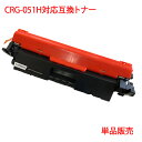 CRG-051H Lm Ή ݊gi[ e 1{ CANON Ή ݊ gi[ LBP162 LBP161 Ȃǂ v^[  CRG-051   ^Cv