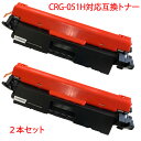 CRG-051H キヤノン 対応 互換トナー 大容量 2本セット CANON 対応 互換 トナー LBP162 LBP161 などの プリンター に CRG-051 の 増量 タイプ 黒 印刷 その1