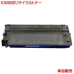 https://thumbnail.image.rakuten.co.jp/@0_mall/kyouwa-print/cabinet/05920388/ca-toner/e30/e30-1-5.jpg