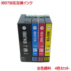 IB07CL4B 対応 インク 顔料 対応 印刷会社販売 互換インク IB07KB IB07CB IB07MB IB07YB 4色セット PX-M6010F PX-M6011F に IB07 ブラック シアン マゼンタ イエロー 大容量インク IB07KA IB07CA IB07MA IB07YA の 増量 タイプ