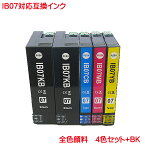 IB07 対応 インク 顔料 対応 印刷会社販売 互換インク IB07KB 2本 IB07CB IB07MB IB07YB 1本ずつ 5本セット PX-M6010F PX-M6011F に ( IB07CL4B さらに IB07KB ) IB07 ブラック シアン マゼンタ イエロー 大容量インク IB07KA IB07CA IB07MA IB07YA の 増量 タイプ