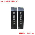 IB07KB 対応 インク 顔料 対応 印刷会社販売 互換インク 2本セット PX-M6010F PX-M6011F に IB07 ブラック 大容量インク IB07KA の 増量 タイプ