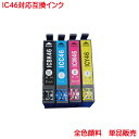 ICBK46 ICC46 ICM46 ICY46 1{ SF 痿 EPSON IC46 Ή ݊CN Pi̔ PX-101 PX-401A PX402A PX-501A PX-A620 PX-A640 PX-A720 PX-A740 PX-V780 PX-FA700