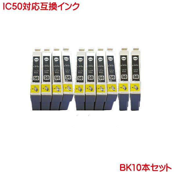 ICBK50 対応 EP社 互換インク 10本セッ