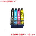 ICBK59 ICC59 ICM59 ICY59 対応 顔料 互換イ