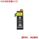 ICBK61 互換 インク 1本より 純正品と同様 顔料系 ICBK61 ブラック を1本から IC61 EP社 PX-203 503A 603F PX-673F のプリンターに