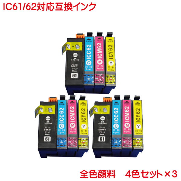 楽天市場】エプソン 純正インクカートリッジ (4色セット) icbk61 楽天市場】エプソン 純正インクカートリッジ (4色セット) icbk61