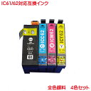 ICBK61 IC62 カラー 用 互換インク 計4
