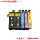 ICBK61 顔料 のみ2本 IC62 カラー ICC62 IC