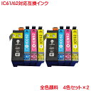 ICBK61 IC62 カラー 用互換インク 4色セ