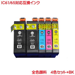 https://thumbnail.image.rakuten.co.jp/@0_mall/kyouwa-print/cabinet/inkgazo/05920262/ic61-65/ic61-65-5-5.jpg