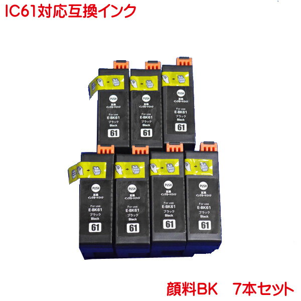 EP社 ICBK61 7本セット 互換インク 純