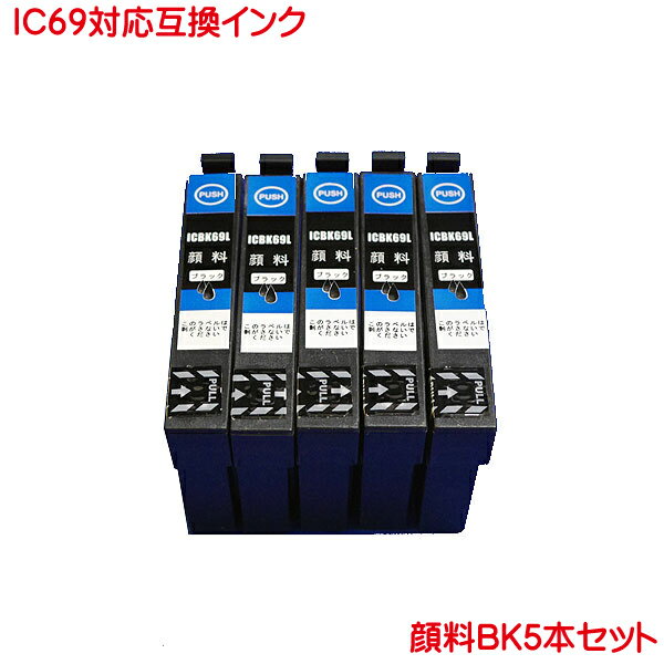 営業日13時まで即日発送 ICBK69L 顔料 