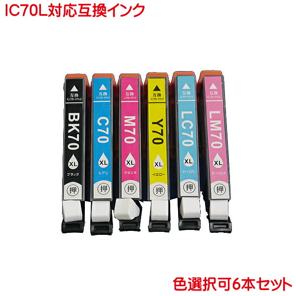 営業日13時まで即日発送 ICY70L ICLC70L 