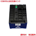 ICBK95L 対応 顔料 互換インク 単品販売 増量タイプ 純正と同様顔料系 PX-M350F PX-S350 に対応 IC95 ICBK95M の増量タイプ 顔料 系