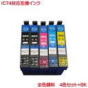 営業日13時まで即日発送 EP社 ICBK74 IC