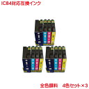 IC4CL84 3セット 顔料 IC84 対応 互換インク 12本セット ICBK84 ICC84 ICM84 ICY84 に対応 PX-M780F PX-M781F のプリンターに IC4CL83 の ブラック 大容量 タイプ