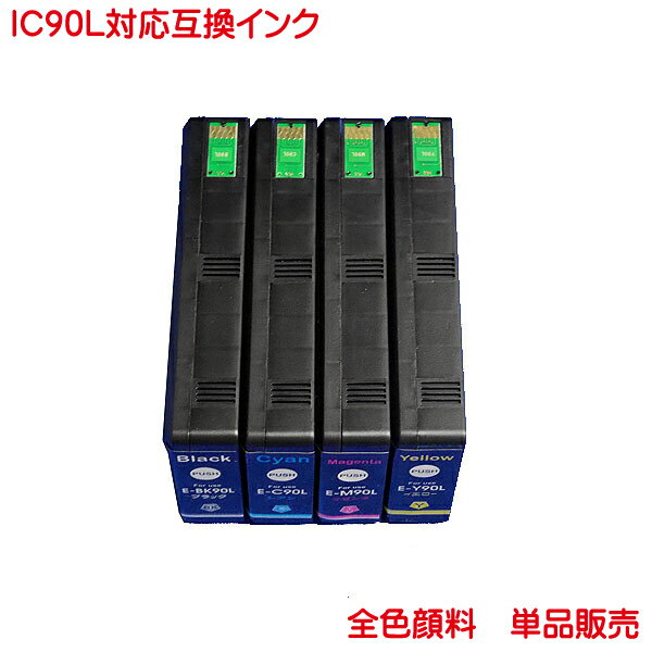 ICBK90L ICC90L ICM90L ICY90L б ߴ ñ Ʊ   EPSON PX-B700 B750F ʤɤб IC90L ֥å  ޥ 