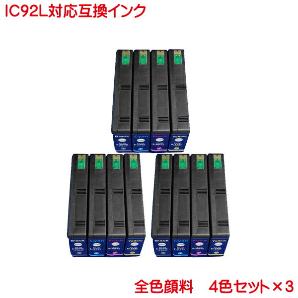 ICBK92L ICC92L ICM92L ICY92L EP社 対応 互換インク IC92 4色セット×3計12本セット IC4CL92L ×3 純正と同様 顔料 系 PX-S840 PX-M840F などに 対応 IC92L