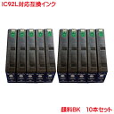 ICBK92L 痿 10{Zbg ICBK92L Ή ݊CN Ɠl 痿 n PX-S840 PX-M840F Ȃǂ Ή IC92L