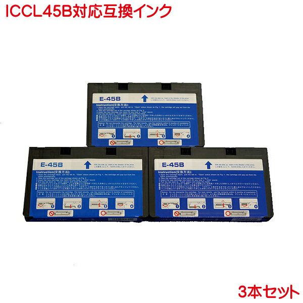 営業日13時まで即日発送 ICCL45B 互換 インク 4色一体大容量タイプ 3本セット E-820 E-600 E-350W E-350P E-350G E-300 E-300L E-330SG E-330SP E-330SW E-340P E-340S E-500 E-520 E-530C E-530P E-530S E-830 E-700 などに対応 IC45 IC45B ICCL45 の増量タイプ