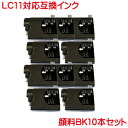 LC11BK 痿 10{Zbg BR LC11 Ή  ݊CN MFC-930CDN MFC-CDWN MFC-670CD MFC-CDW MFC-490CN DCP-535CN DCP-385C DCP-165C Ȃ