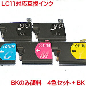 BR社 LC11 対応 互換インク BKのみ2本 カラー1本ずつ計5本セット LC11-4PK と LC11BK LC11BK 黒顔料 増量 LC11C LC11M LC11Y に対応 MFC-930CDN CDWN MFC-670CD CDW MFC-490CN DCP-535CN DCP-385C