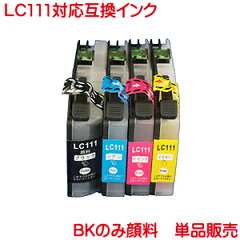 https://thumbnail.image.rakuten.co.jp/@0_mall/kyouwa-print/cabinet/inkgazo/brother-ink/lc111/ic111-1-1.jpg