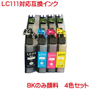 LC111-4PK 互換インク LC111 対応 4色セット BKは顔料系 LC111BK 顔料 LC111C LC111M LC111Y 4色セット 対応機種は DCP-J957N DCP-J952N DCP-J757N DCP-J752N DCP-J557N DCP-J552N MFC-J827DN MFC-J827DWN MFC-J820DN MFC-J820DWN などに