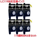 LC119BK 顔料系 対応 互換インク 増量タイプ チップ付き 6本セット LC119 ブラック 黒 MFC-J6975CDW MFC-J6970CDW MFC-J6770CDW MFC-J6570CDW に対応