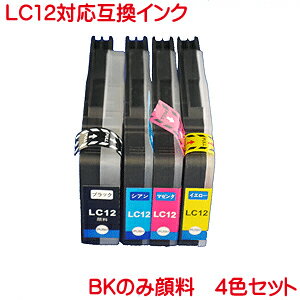 LC12-4PK BR社 互換インク 4色セット LC12 ブラック シアン マゼンタ イエロー 1本ずつ BKは顔料系 LC12BK LC12C LC12M LC12Y に対応 対応機種はMFC-J825N J955DN DWN 705D DW DCP-J525N J725N 925N などに