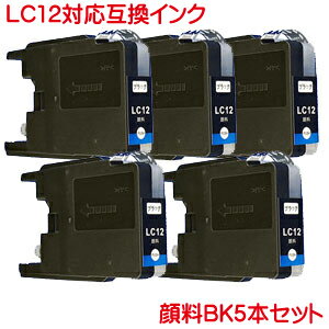 LC12BK 互換インク LC12 BK ブラック 顔