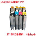 LC211-4PK BR LC211 Ή ݊CN 4FZbg BK͏iƓl 痿 n LC211BK LC211C LC211M LC211Y 4FZbg ǐՉ\[  LC211