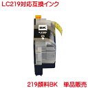 LC219BK 痿 Ή ʃ^Cv `bvt ݊CN Pi̔ MFC-J5620CDW MFC-J5720CDW MFC-J5820DN ɑΉ