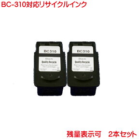 キヤノン BC-310 リサイクルインク 2本セット CANON 増量 BC-310 IP2700 MP270 MP280 MP480 MP490 MX350 などに対応 Canon BC310 インク