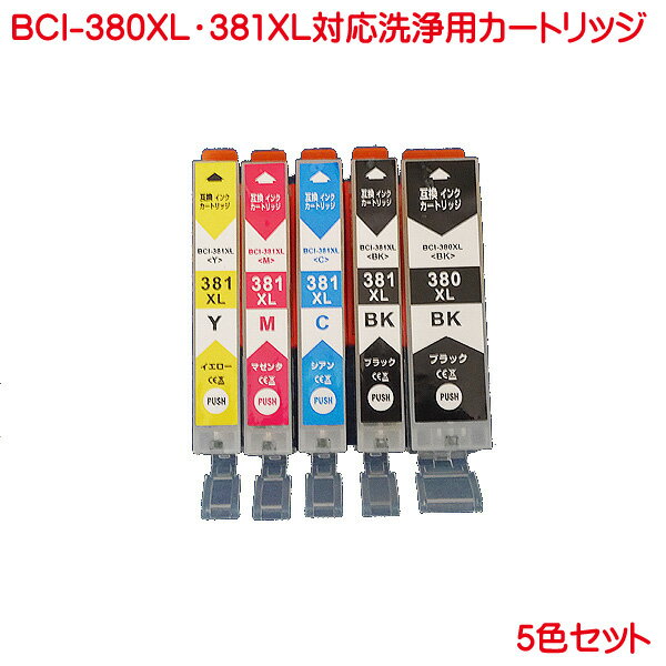 bci-381+380/5mp إåȥå 5å BCI-380XLPGBK BCI-381XLC BCI-381XLM BCI-381XLY BCI-381XLBK б PIXUS TS8130 TS8230 ʤ BCI-380 BCI-381 5å BCI-381XL+380XL 5MP  󥯤ܵͤޤ  ܵͤޤ  Фʤ 