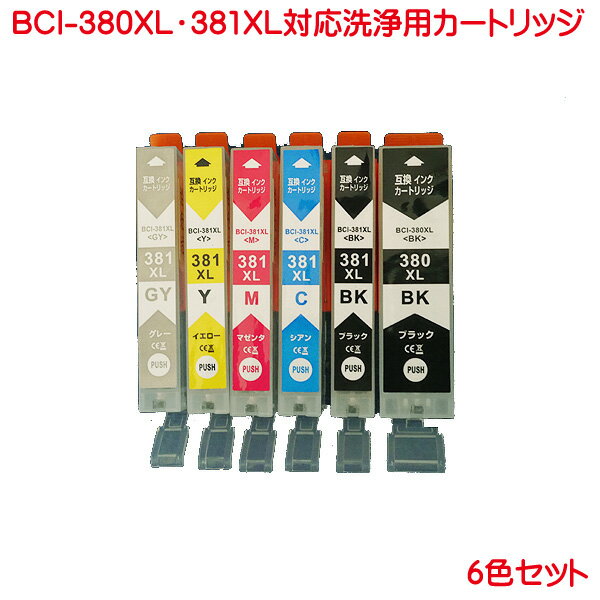 Ķ13ޤ¨ȯ bci-381+380/6mp إåȥå 6å BCI-380XLPGBK BCI-381XLC BCI-381XLM BCI-381XLY BCI-381XLGY BCI-381XLBK б PIXUS TS8130 TS8230 ʤ BCI-380 BCI-381 6å  󥯤ܵͤޤ  ܵͤޤ  Фʤ 