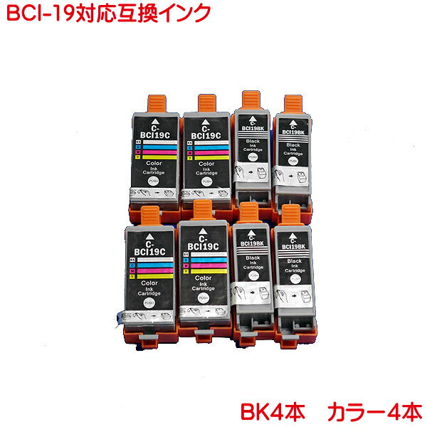 キヤノン BCI-19BK 4本 BCI-19CL の各4本