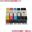 BCI-321+320 5MP 顔料 BCI-320 BCI-321 BCI-320PGBK BCI-321BK BCI-321C BCI-321M BCI-3...