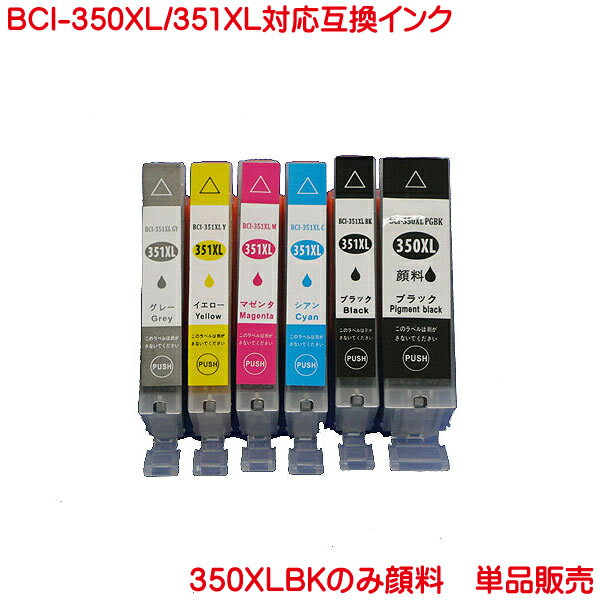 営業日13時まで即日発送 BCI-350 BCI-351