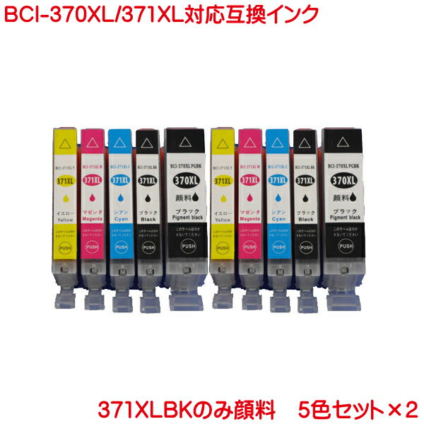 BCI-370 BCI-371 5åȡ2 10ܥå ߴ ICå ɽ BCI-370XLPGBK BCI-371XLC BCI-371XLM BCI-371XLY BCI-371XLBK б PIXUS MG7730F MG7730 MG6930 MG5730