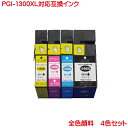 キヤノン PGI-1300 対応 顔料 互換インク 4色セット 増量タイプ PGI-1300XL 4MP PGI-1300XLBK PGI-1300XLC PG...