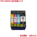 キヤノン PGI-2300 増量タイプ 4色セット PGI-2300XLBK PGI-2300XLC PGI-2300XLM PGI-2300XLY 対応 互換インク 純正と同様 顔料 系 MAXIFY MB5330 MB5030 iB4030 などに対応 PGI-2300XL