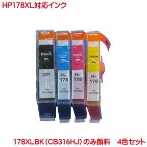 HP178XL 4色セット CR281AA 増量タイプ HP178XL 用 CN684HJ のみ顔料系 CB323HJ CB324HJ CB325HJ リサイクルインク 4色セット Photosmart C5510 C6510 B109A. wjrelessB109A などに