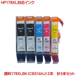 HP178XL 684BKは2本 5本セット HP178XL 用 CN684HJ のみ顔料系 CB323HJ CB324HJ CB325HJ 残量表示可 リサイクルインク 5本セット Photosmart C5510 C6510 B109A. wjrelessB109A など