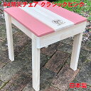 防災 トイレチェア 84 防災チェア クラシックピンク 単品販売 踏み台 木製 簡易トイレ 日本製 ヒノキ 災害用 非常用 椅子 いす イス トイレ チェア ス...